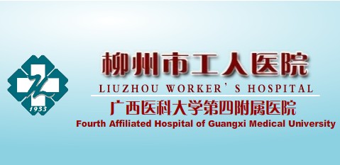 品通防撞扶手走进广西柳州市工人医院