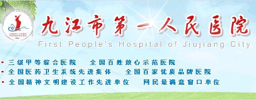 九江市第一人民医院—140款防撞扶手