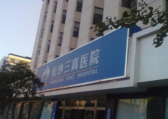 【湖南】长沙市三真医院卫生间扶手,厂家直销，一手价格